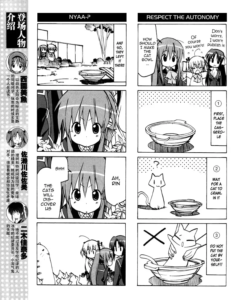 Little Busters! The 4-Koma Chapter 28 7